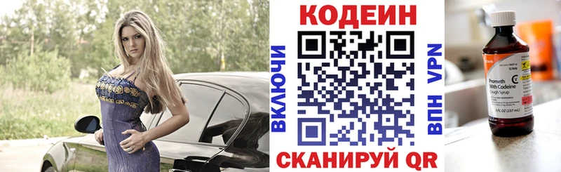 Кодеиновый сироп Lean напиток Lean (лин) Купить где Нижний Новгород