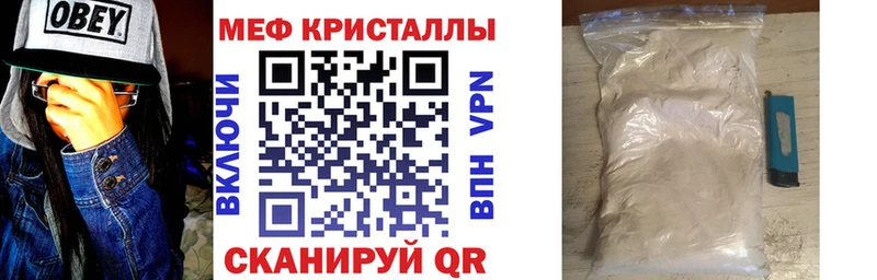 Купить где Нижний Новгород МЕФ VHQ