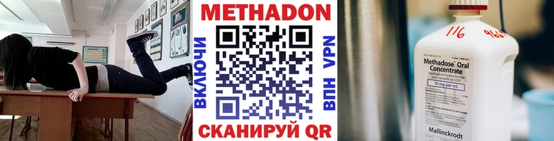 МЕТАДОН VHQ Нижний Новгород